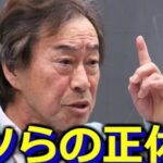TVが報じない朝鮮人の本性…武田鉄矢が中韓の信じられない実態を暴露…