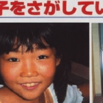 日本で起きた史上最悪の少女誘拐事件…神隠しのような事件の闇が深すぎる…