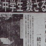 新宿歌舞伎町ディスコナンパ殺人事件…昔の未解決事件が不気味すぎる…