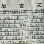 化粧は校則違反だと注意された女子高生…ブチ切れて反省文を公開し賛否両論…