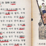 「韓国人は自分の歴史を理解できない」中国専門家が読解能力の欠如を指摘…