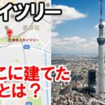 東京・スカイツリーに隠された都市伝説５選…裏の情報に背筋が凍る…