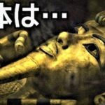 少年王・ツタンカーメンの死の謎…古代エジプトは謎だらけだった…